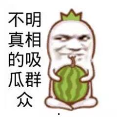 吃瓜搞笑站,笑料百出，欢乐无限！