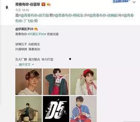 偶像吃瓜小说,揭秘明星们的甜蜜秘密