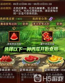 带你吃瓜传奇广告,带你领略“吃瓜传奇”广告的独特魅力