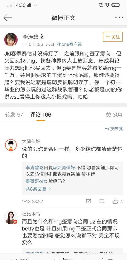网络吃瓜爆料群,揭秘娱乐圈幕后风云