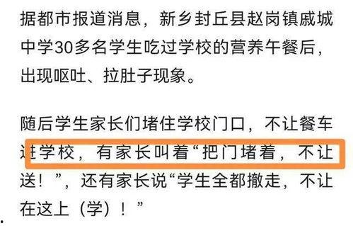 校长吃瓜波及原因,揭秘校园风波背后的真相与反思