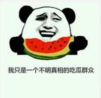 给你发吃瓜表情,揭秘娱乐圈最新热点事件