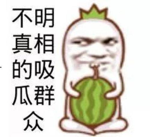 吃瓜抽象头像