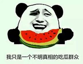 瓜哥吃瓜咸鱼是真的吗,揭秘网络传闻的真实性