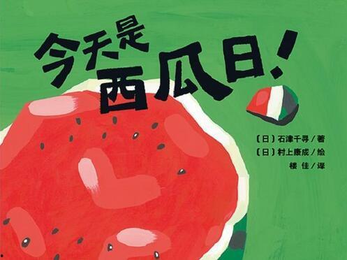 吃瓜de瓜惊蛰绘本