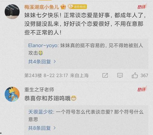 理性吃瓜不予评论,静观风云变幻