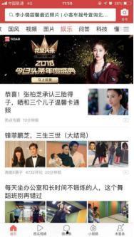 快嘴吃瓜的头条,揭秘娱乐圈最新热点事件