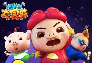 吃瓜猪猪侠大龙,揭秘猪猪侠与神秘大龙的奇幻冒险之旅