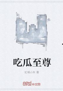 txt吃瓜,揭秘“吃瓜群众”背后的文化现象