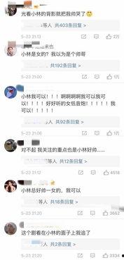 吃瓜人林子君,瓜界风云录