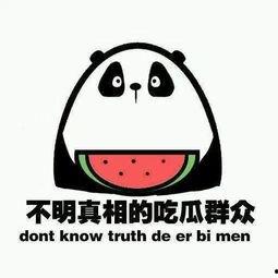 吃瓜当当网