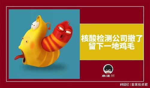 吃瓜取消核酸