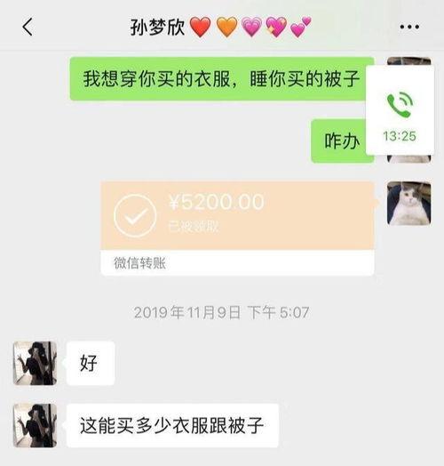 吃瓜群众感情被骗了,揭秘网络爱情的陷阱与反思