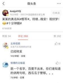 头条吃瓜下载,下载背后的热门话题与幕后故事