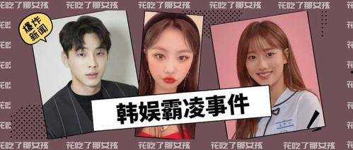 韩娱吃瓜圈