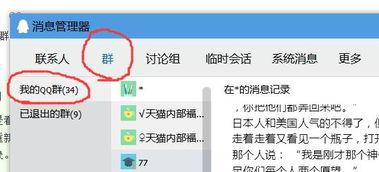稳定更新吃瓜的qq群,稳定更新吃瓜者的QQ群，带你畅游娱乐资讯海洋
