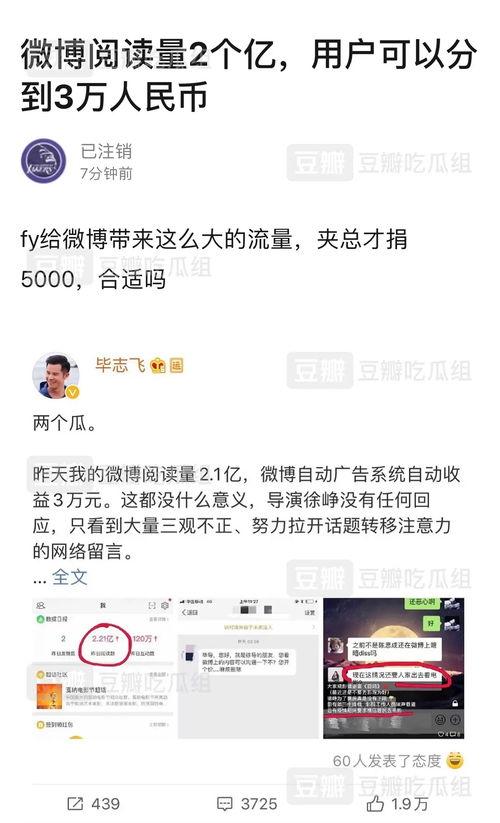 吃瓜群怎么赚钱