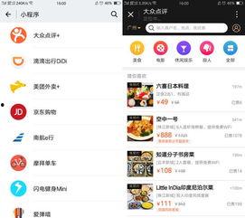 小程序吃瓜团队